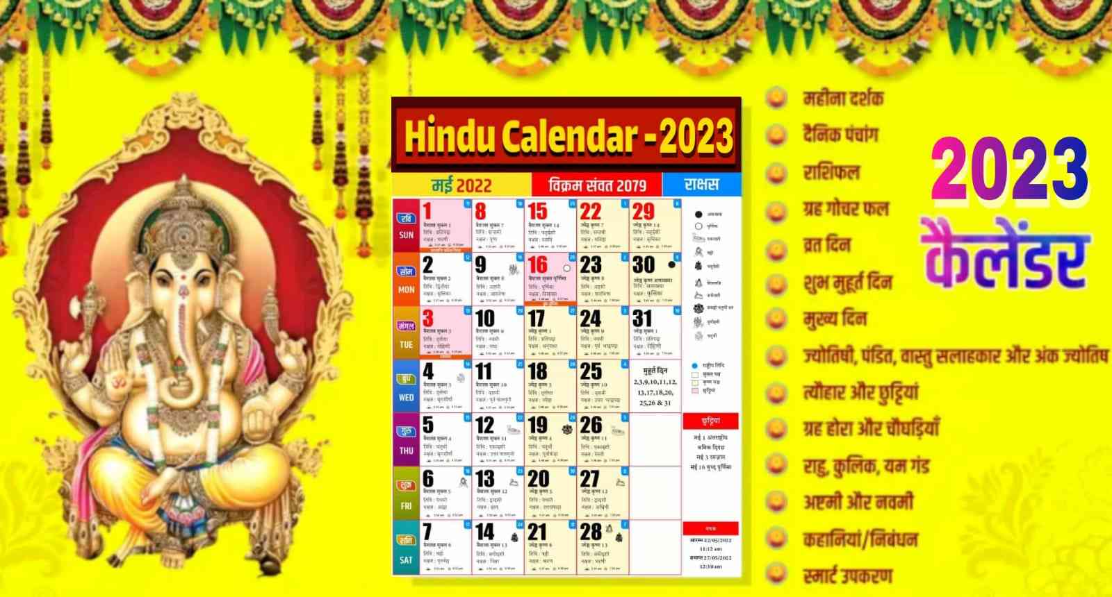What is Hindu Calendar: All You Need To Know About Hindu Panchang - NAZING